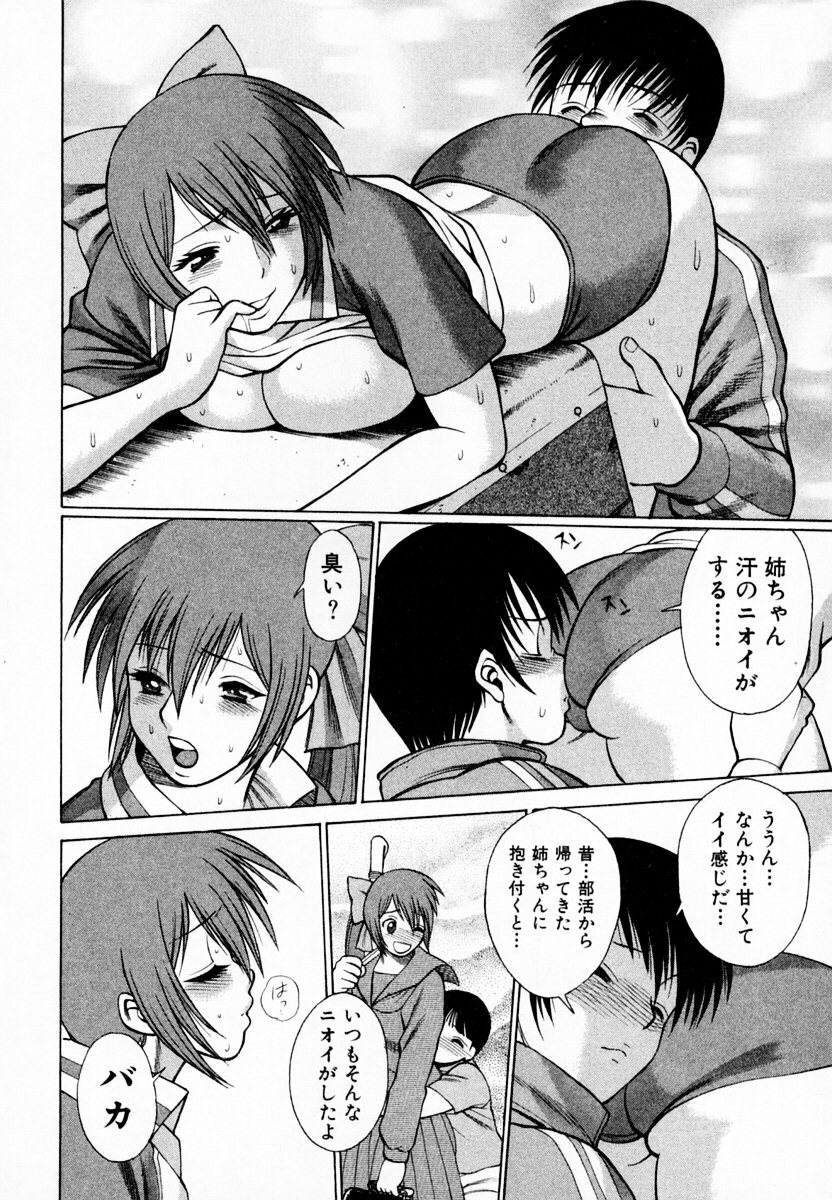 [Tamaki Nozomu] Anego!! 1 page 144 full