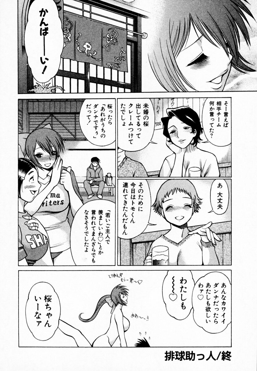 [Tamaki Nozomu] Anego!! 1 page 152 full