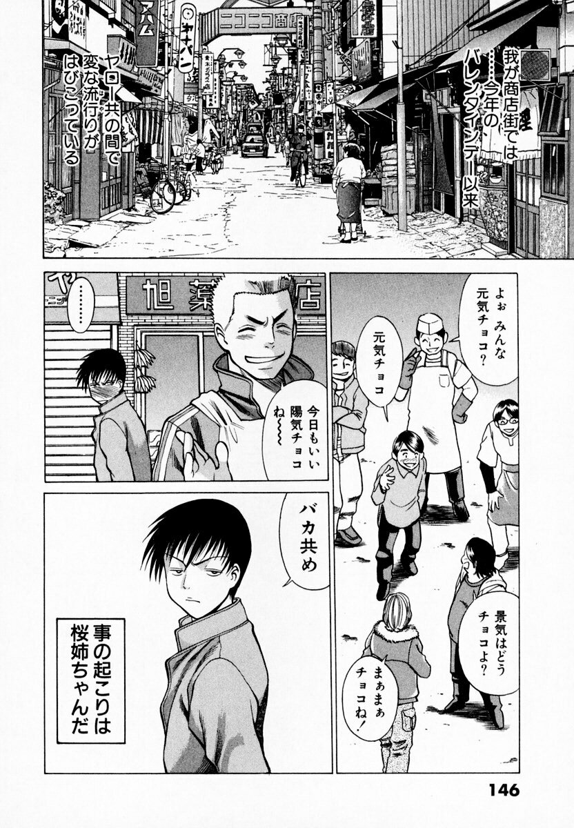 [Tamaki Nozomu] Anego!! 1 page 154 full
