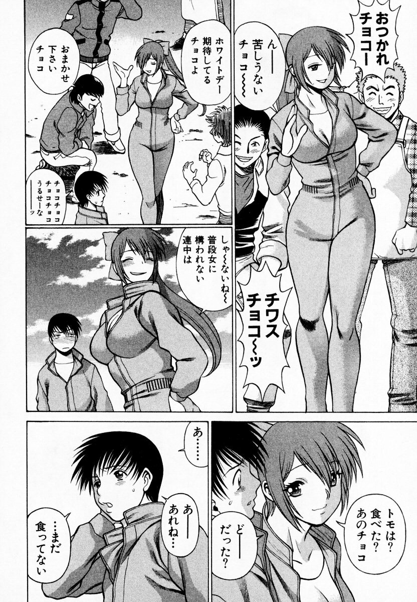 [Tamaki Nozomu] Anego!! 1 page 156 full