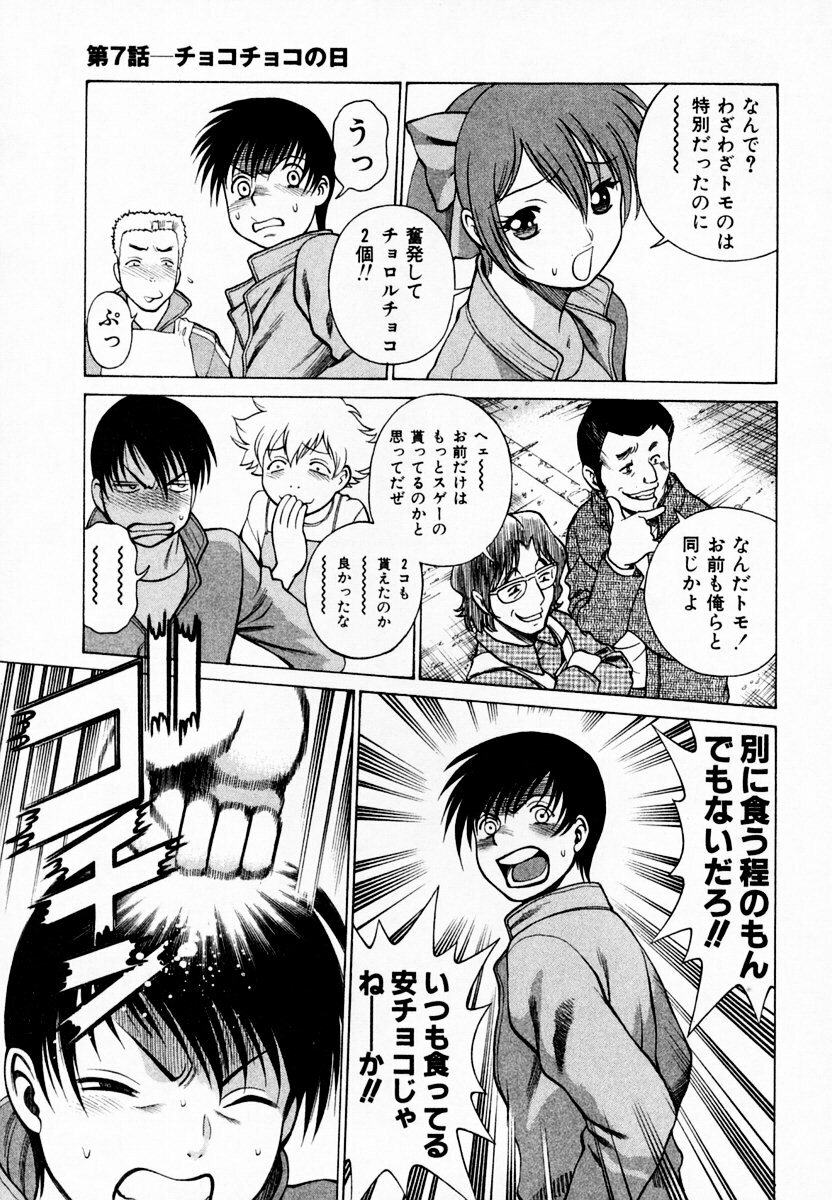 [Tamaki Nozomu] Anego!! 1 page 157 full