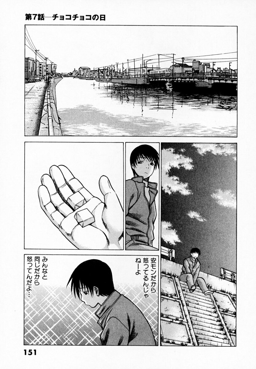 [Tamaki Nozomu] Anego!! 1 page 159 full