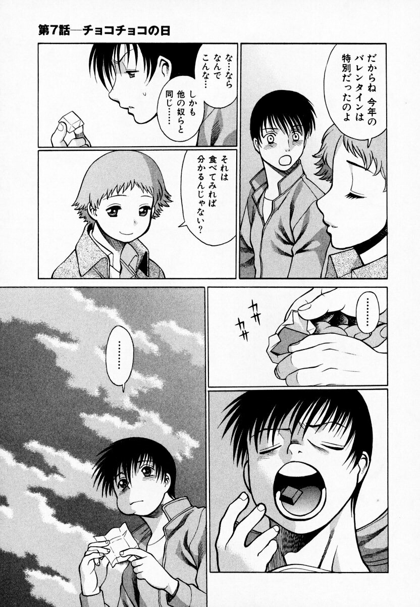 [Tamaki Nozomu] Anego!! 1 page 163 full