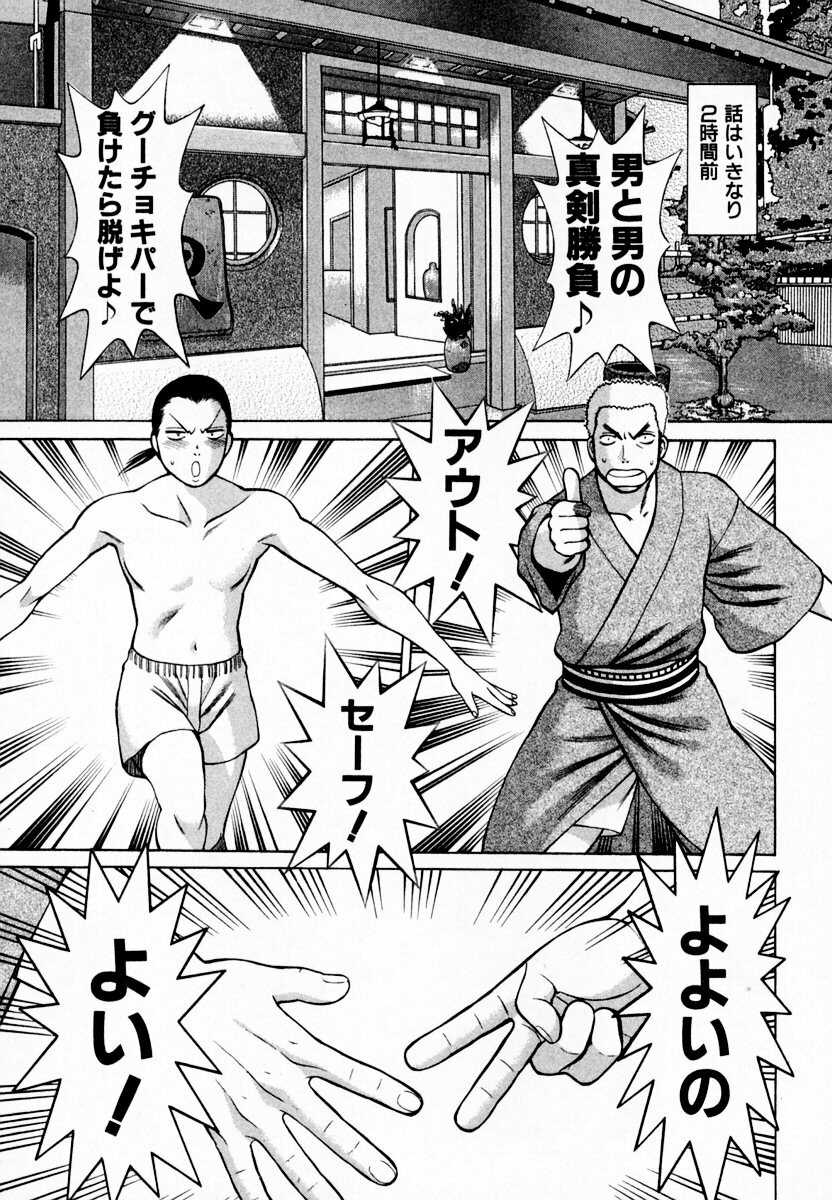 [Tamaki Nozomu] Anego!! 1 page 181 full