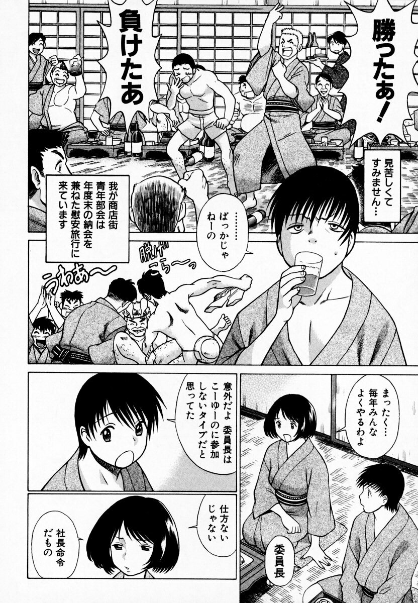 [Tamaki Nozomu] Anego!! 1 page 182 full