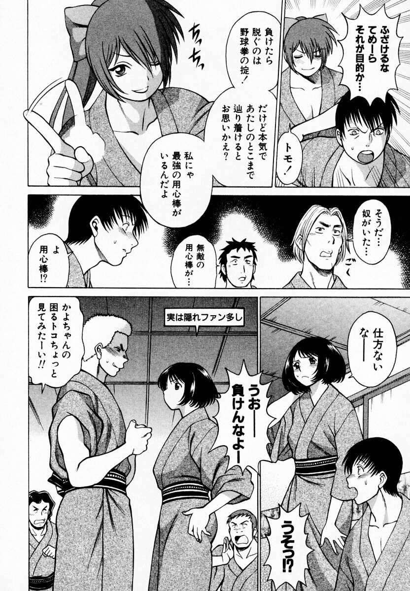 [Tamaki Nozomu] Anego!! 1 page 184 full
