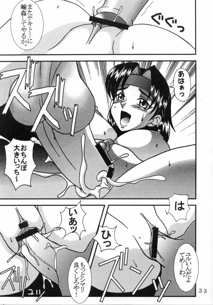 [St. Rio (Kitty, Kouenji Rei)] DANDIZM 2000 THIRD (King of Fighters) page 32 full