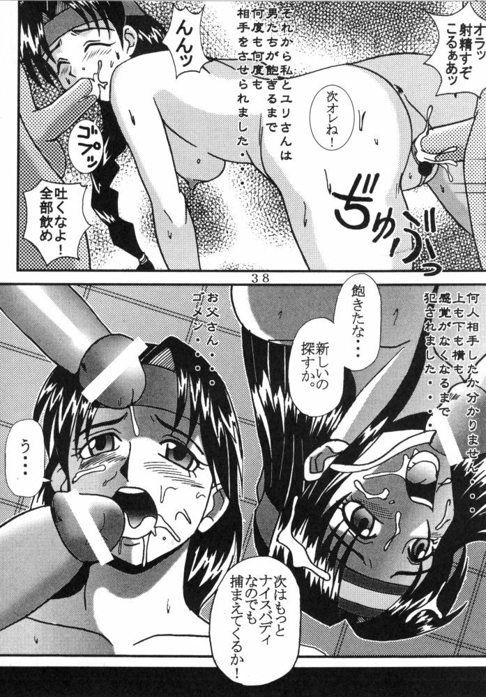 [St. Rio (Kitty, Kouenji Rei)] DANDIZM 2000 THIRD (King of Fighters) page 37 full