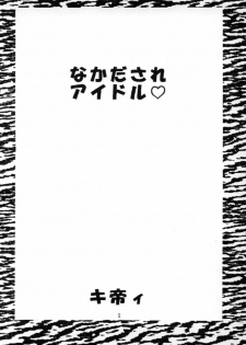 [St. Rio (Kitty, Kouenji Rei)] DANDIZM 2000 THIRD (King of Fighters) - page 2