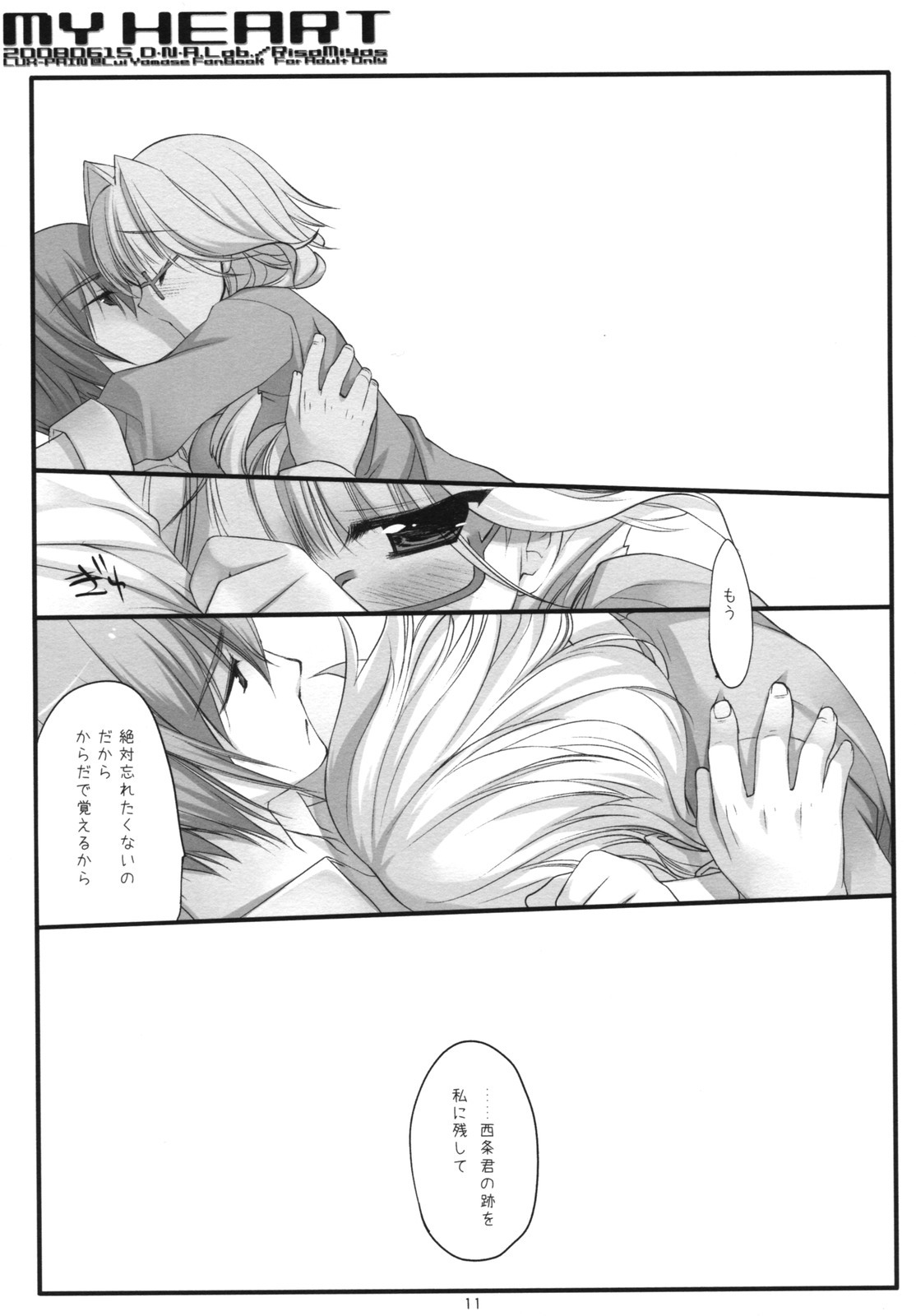(SC40) [D.N.A.Lab. (Miyasu Risa)] MY HEART (LUX-PAIN) page 10 full