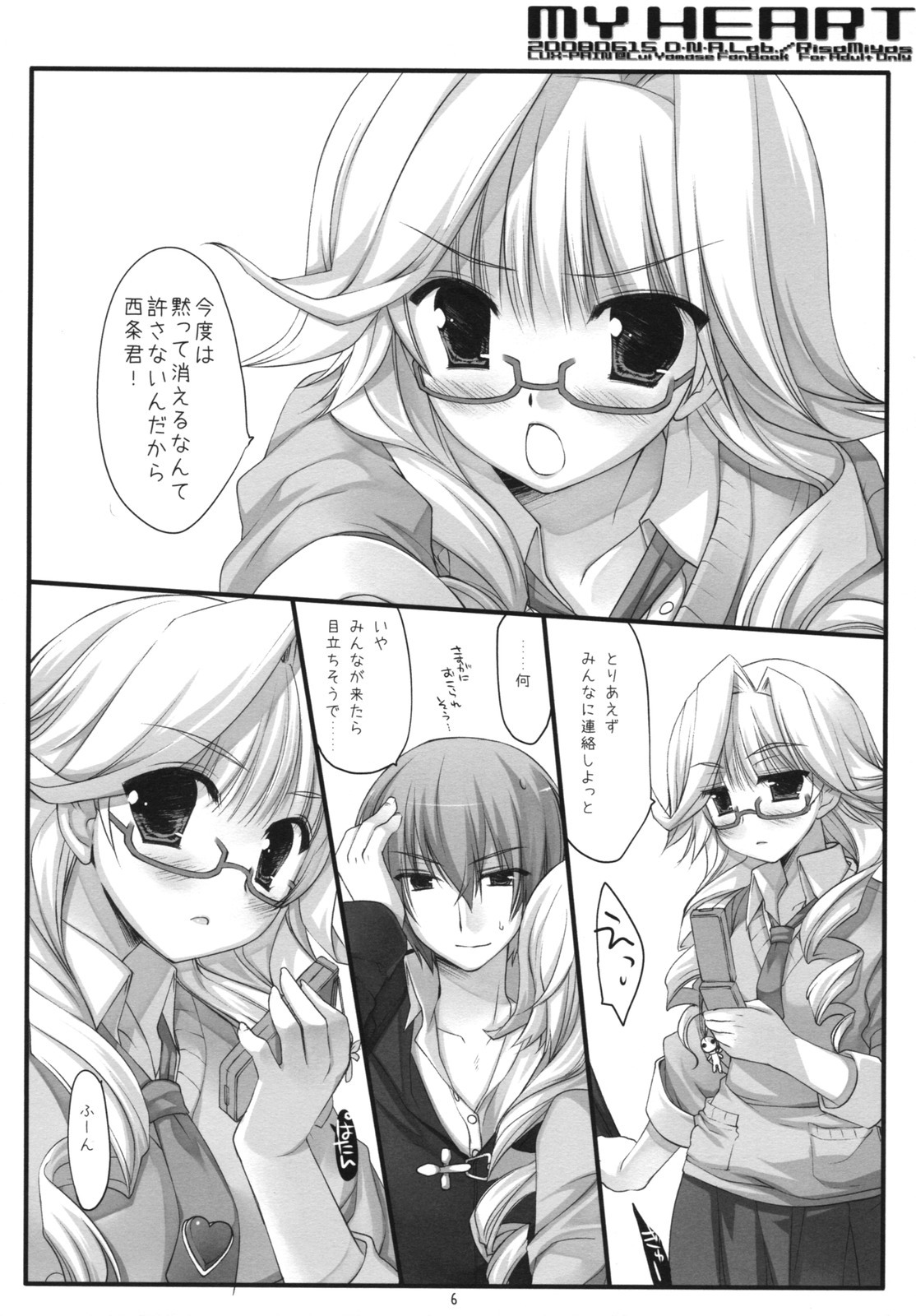 (SC40) [D.N.A.Lab. (Miyasu Risa)] MY HEART (LUX-PAIN) page 5 full
