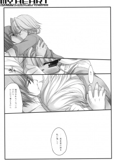 (SC40) [D.N.A.Lab. (Miyasu Risa)] MY HEART (LUX-PAIN) - page 10