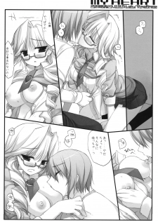 (SC40) [D.N.A.Lab. (Miyasu Risa)] MY HEART (LUX-PAIN) - page 11