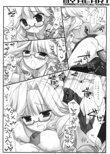 (SC40) [D.N.A.Lab. (Miyasu Risa)] MY HEART (LUX-PAIN) - page 17