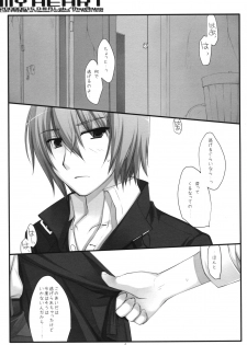 (SC40) [D.N.A.Lab. (Miyasu Risa)] MY HEART (LUX-PAIN) - page 4