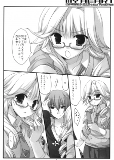 (SC40) [D.N.A.Lab. (Miyasu Risa)] MY HEART (LUX-PAIN) - page 5