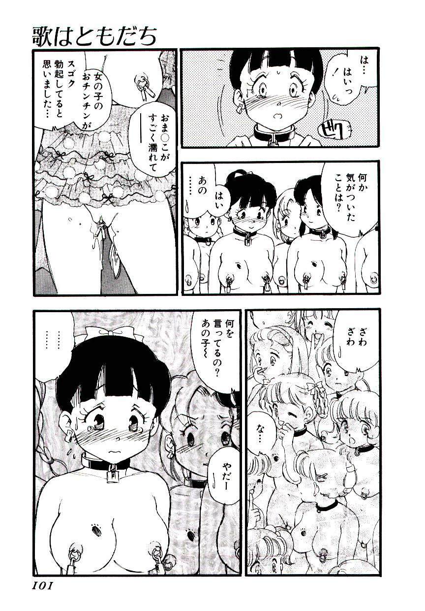 [Kaimeiji Yuu] Meshibeno Album page 100 full