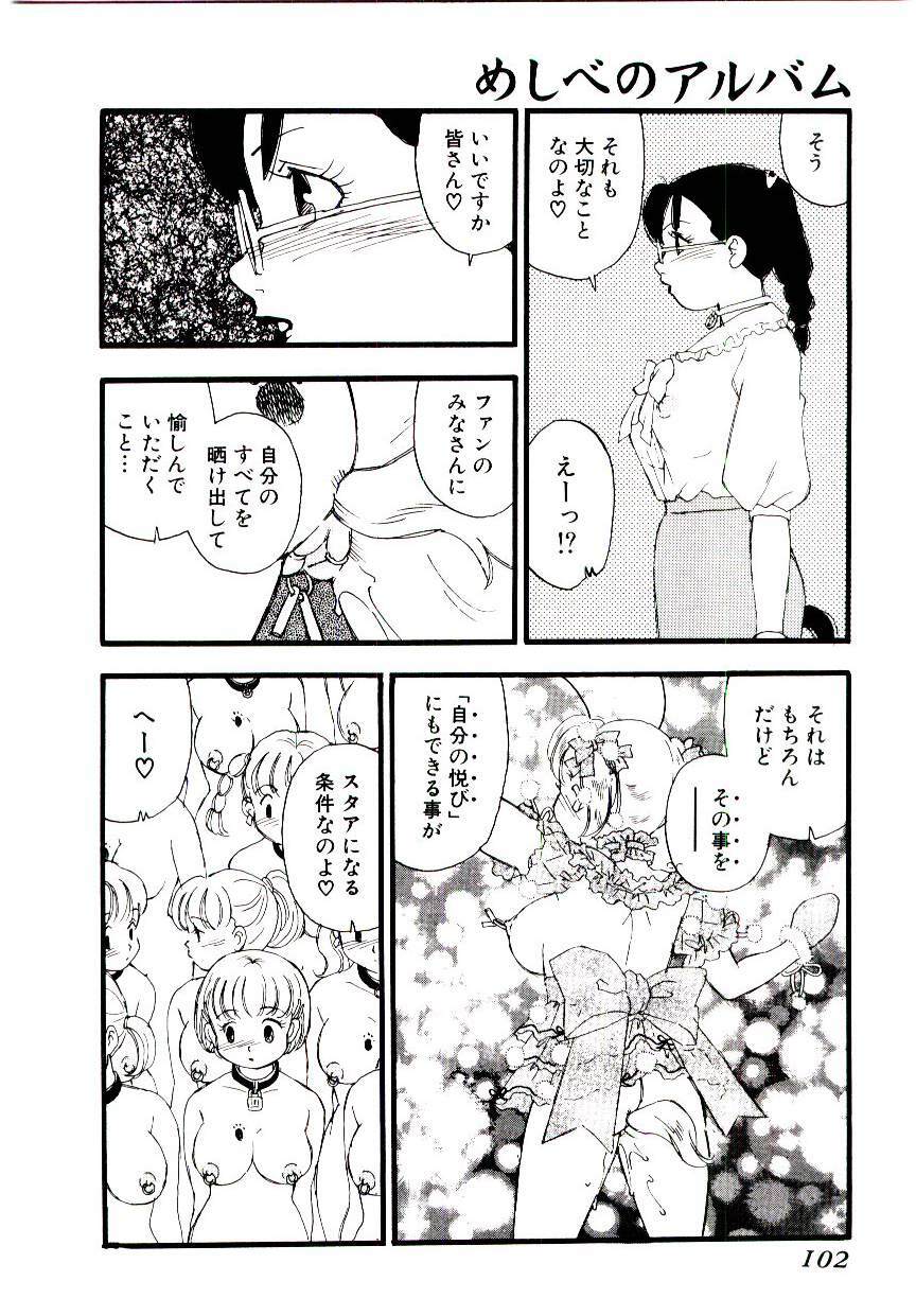 [Kaimeiji Yuu] Meshibeno Album page 101 full