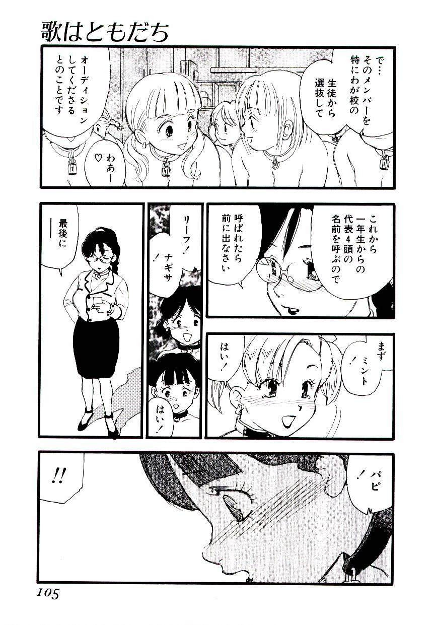 [Kaimeiji Yuu] Meshibeno Album page 104 full