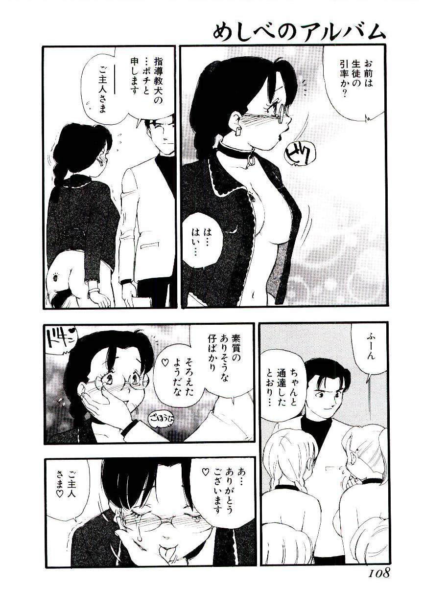 [Kaimeiji Yuu] Meshibeno Album page 107 full