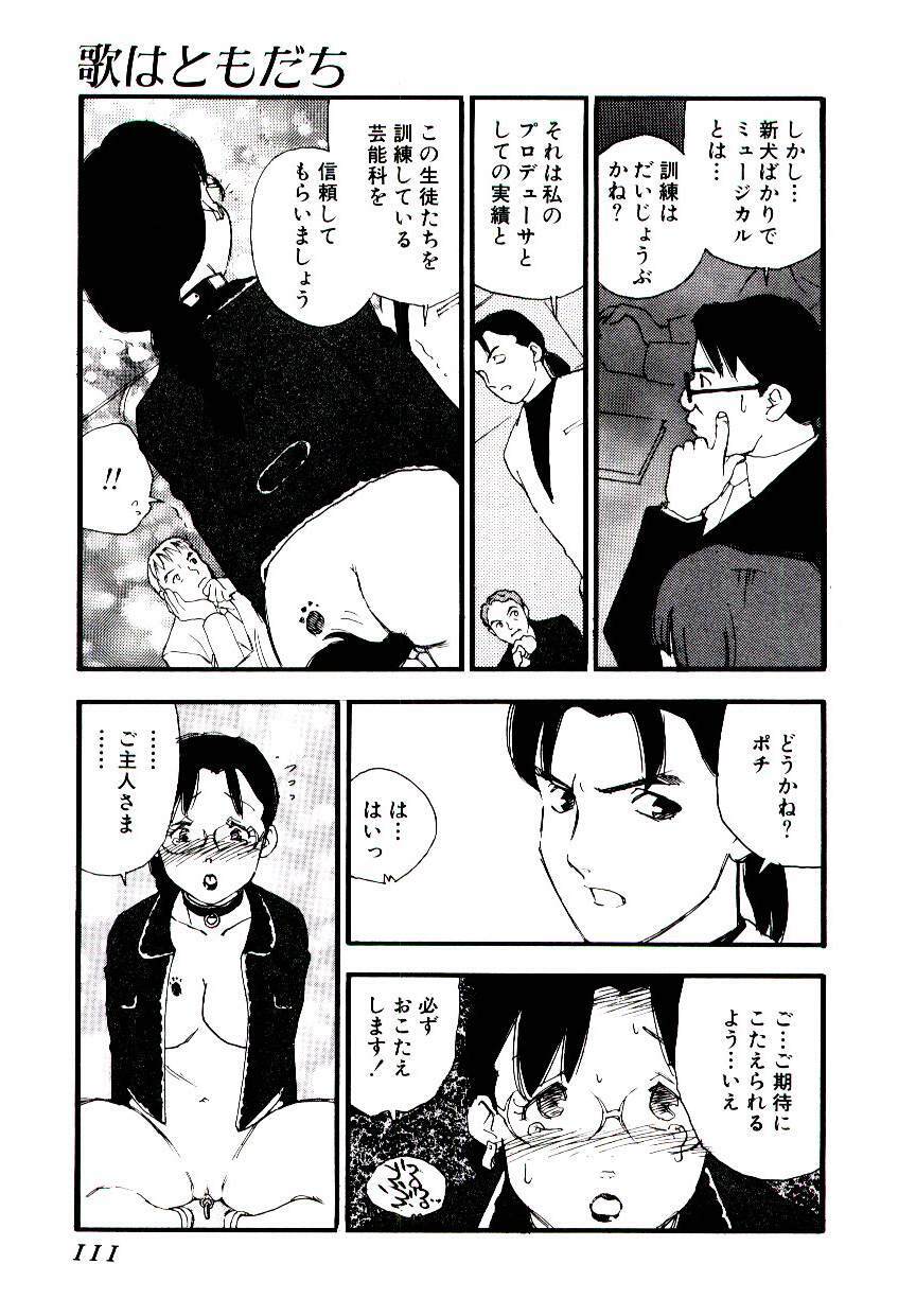 [Kaimeiji Yuu] Meshibeno Album page 110 full