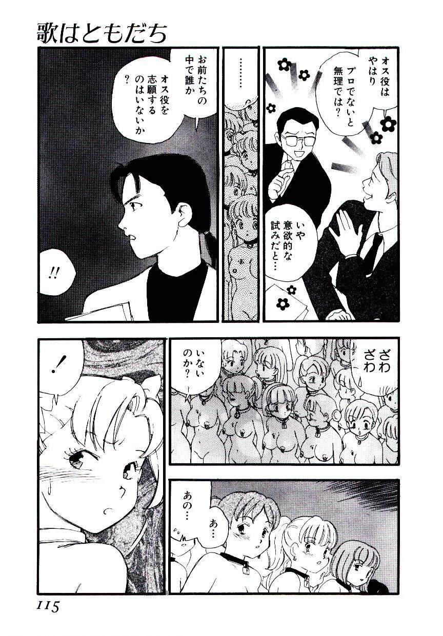 [Kaimeiji Yuu] Meshibeno Album page 114 full