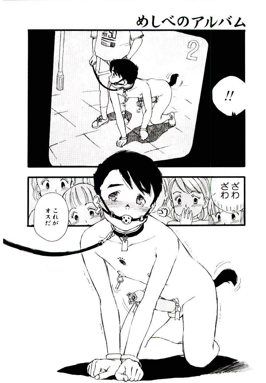 [Kaimeiji Yuu] Meshibeno Album page 117 full