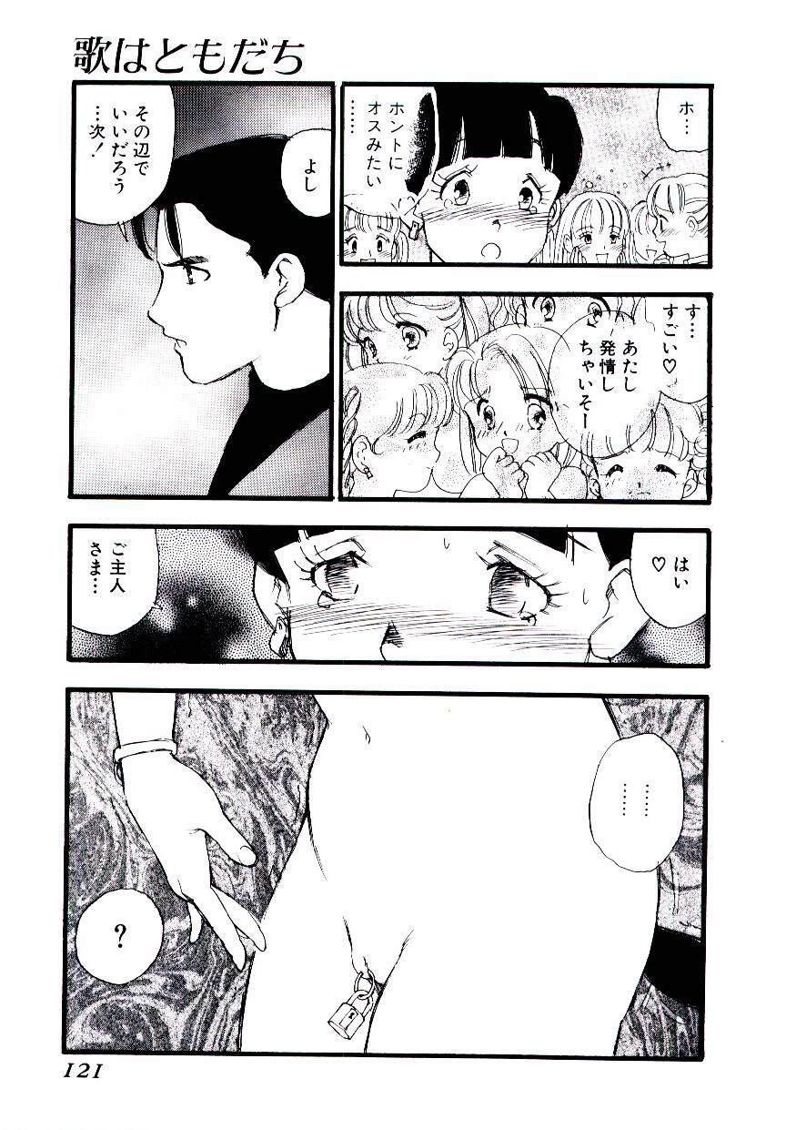 [Kaimeiji Yuu] Meshibeno Album page 120 full