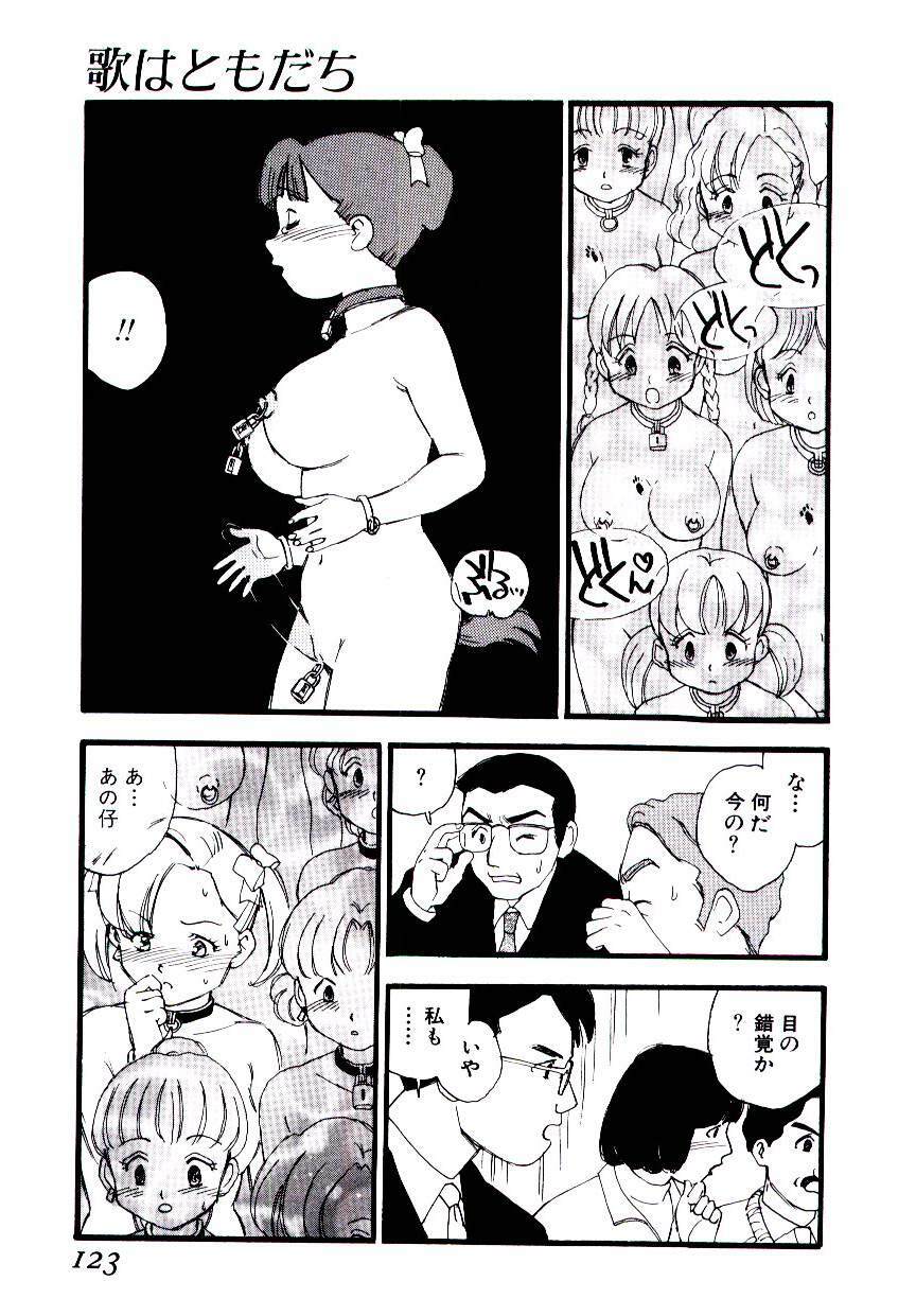 [Kaimeiji Yuu] Meshibeno Album page 122 full