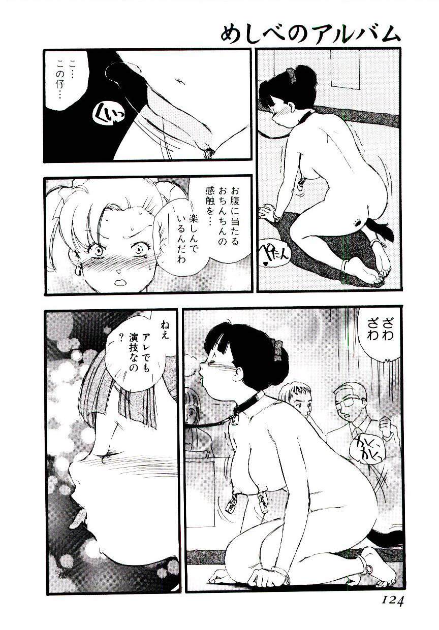 [Kaimeiji Yuu] Meshibeno Album page 123 full