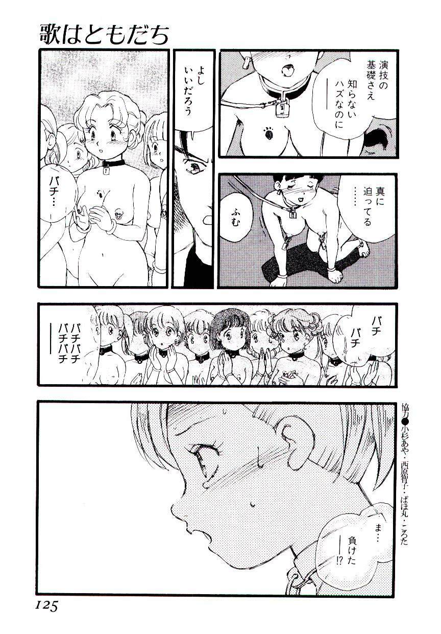 [Kaimeiji Yuu] Meshibeno Album page 124 full