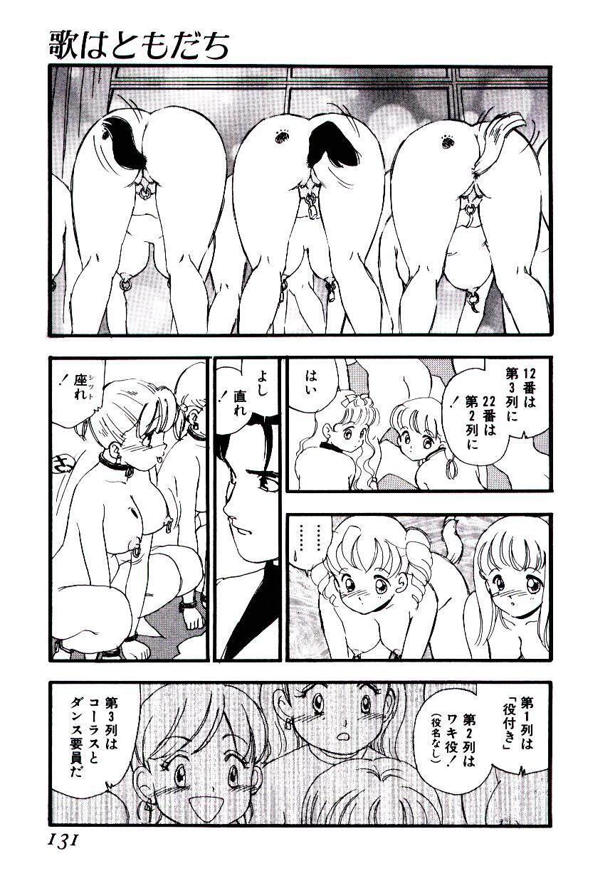 [Kaimeiji Yuu] Meshibeno Album page 130 full