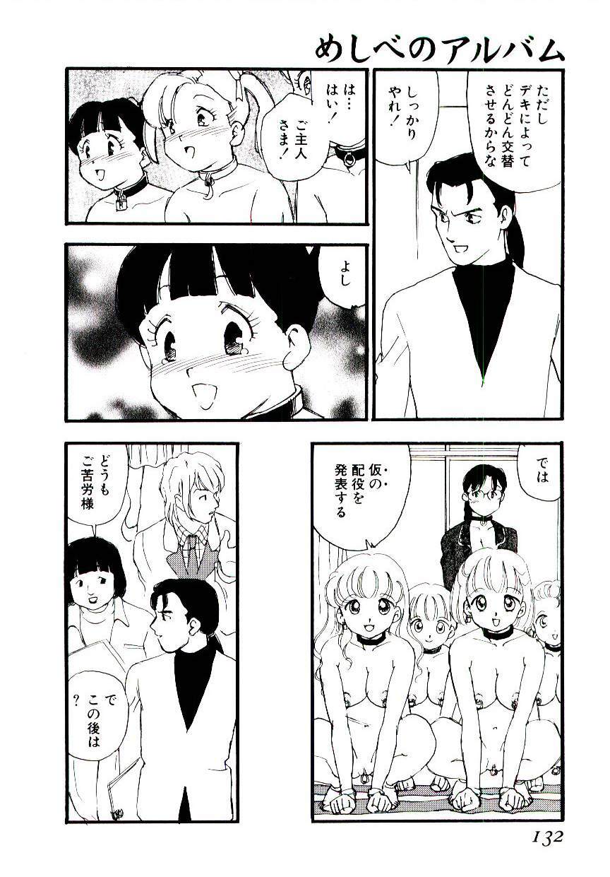 [Kaimeiji Yuu] Meshibeno Album page 131 full