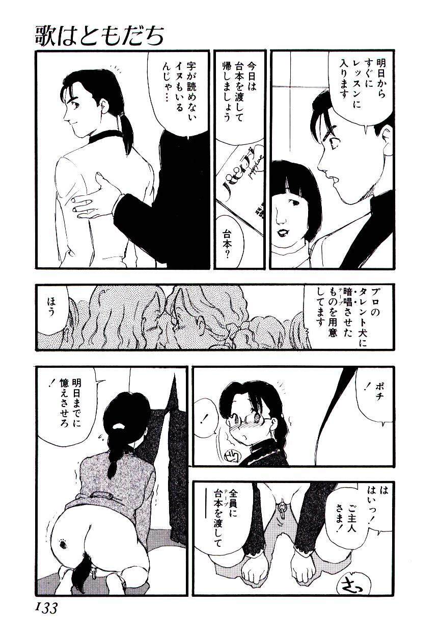 [Kaimeiji Yuu] Meshibeno Album page 132 full