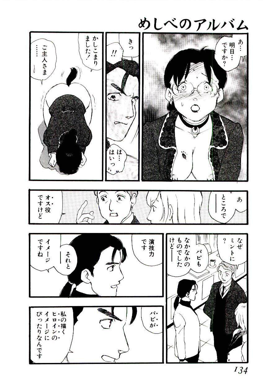 [Kaimeiji Yuu] Meshibeno Album page 133 full