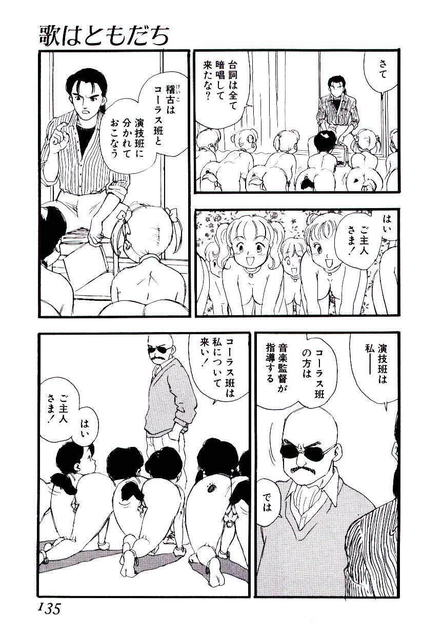 [Kaimeiji Yuu] Meshibeno Album page 134 full