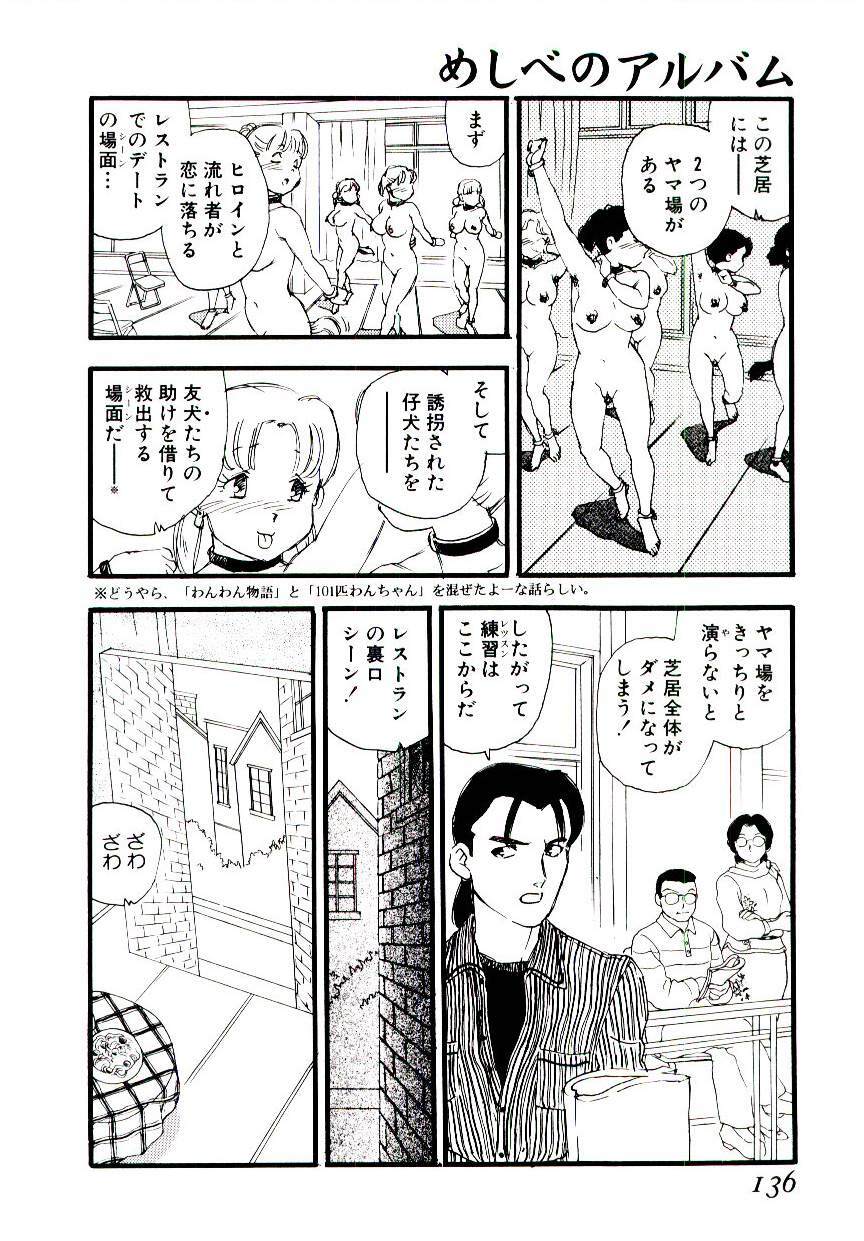 [Kaimeiji Yuu] Meshibeno Album page 135 full