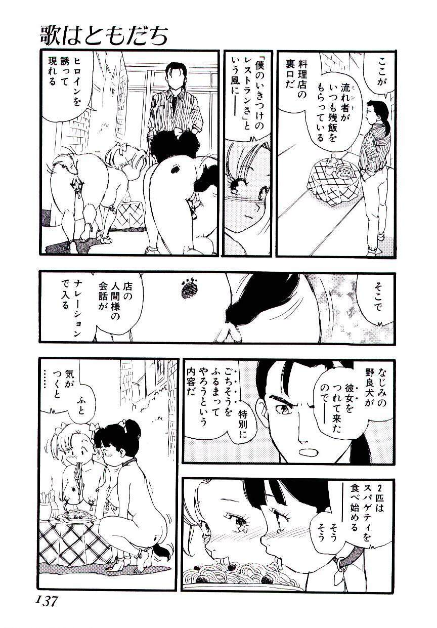 [Kaimeiji Yuu] Meshibeno Album page 136 full