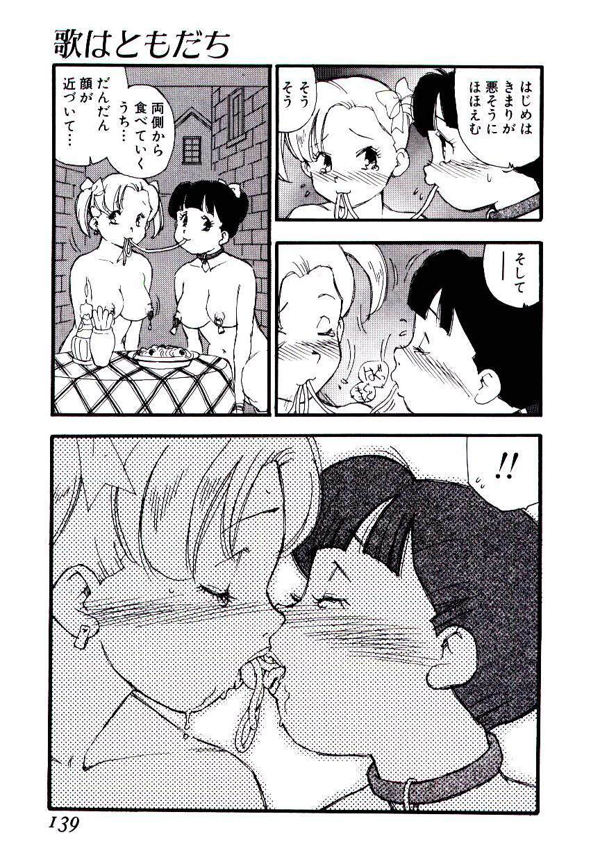 [Kaimeiji Yuu] Meshibeno Album page 138 full
