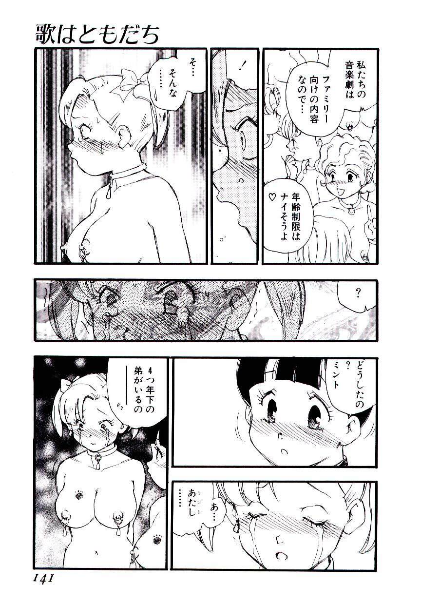 [Kaimeiji Yuu] Meshibeno Album page 140 full