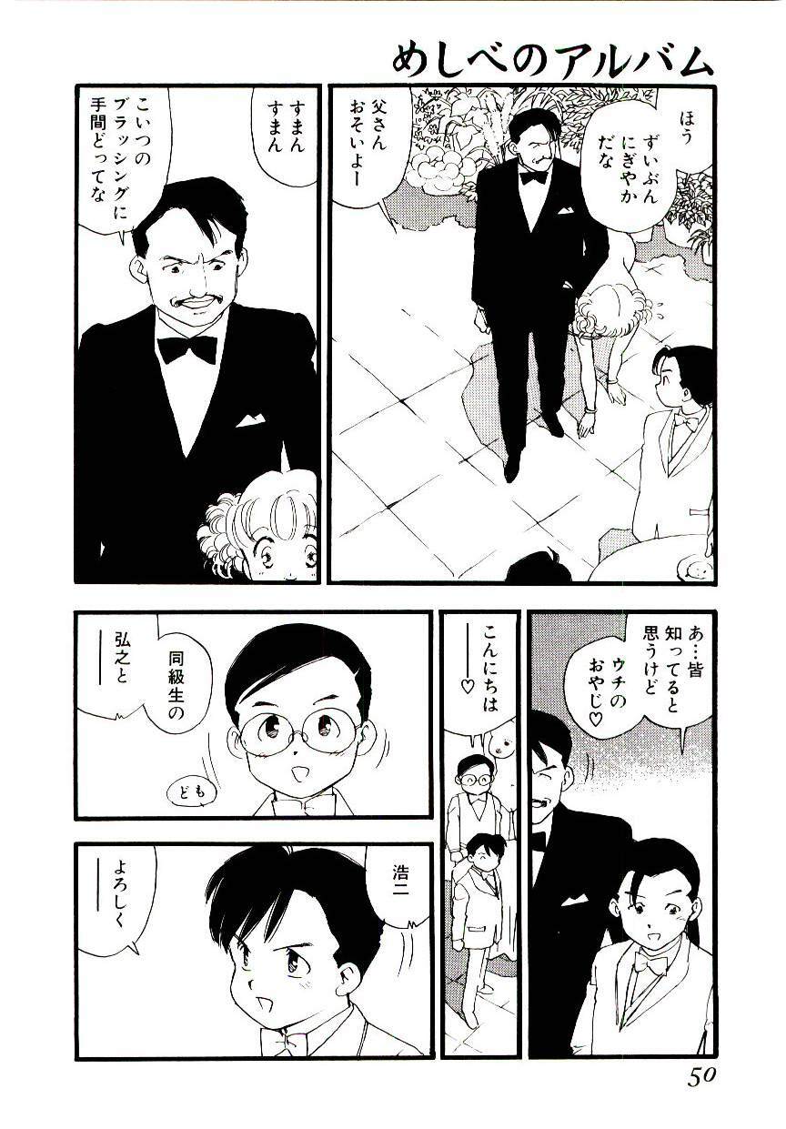 [Kaimeiji Yuu] Meshibeno Album page 49 full