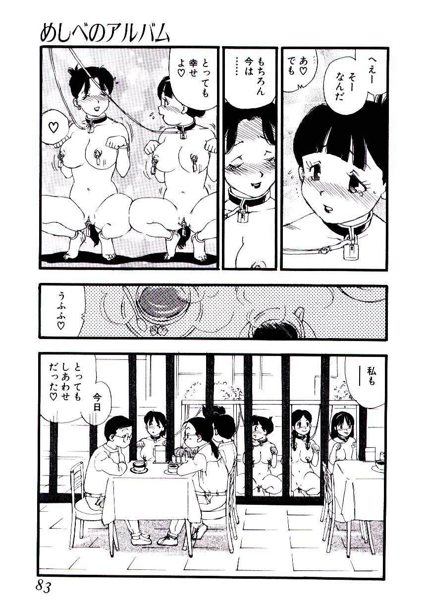 [Kaimeiji Yuu] Meshibeno Album page 82 full
