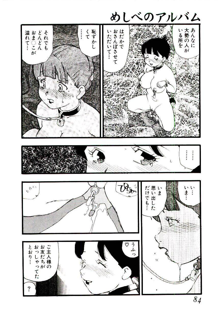 [Kaimeiji Yuu] Meshibeno Album page 83 full