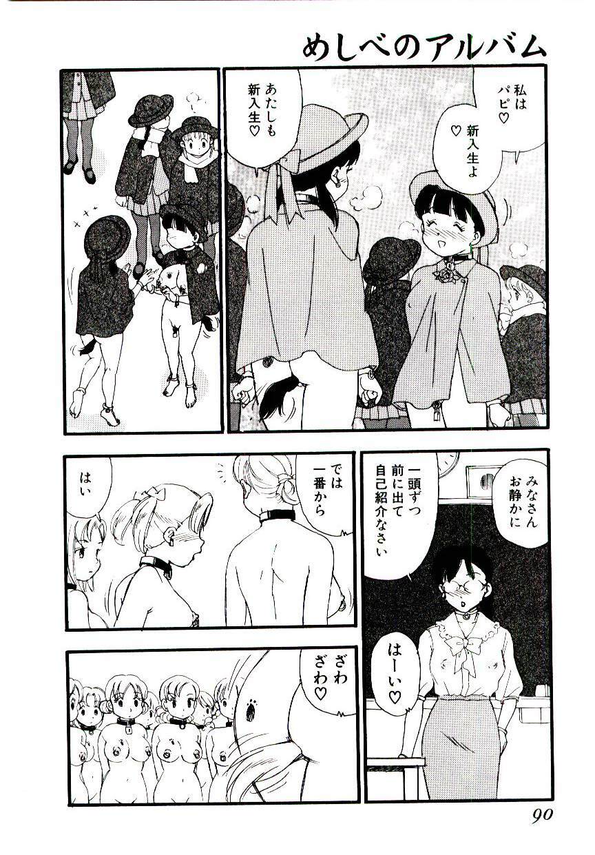 [Kaimeiji Yuu] Meshibeno Album page 89 full