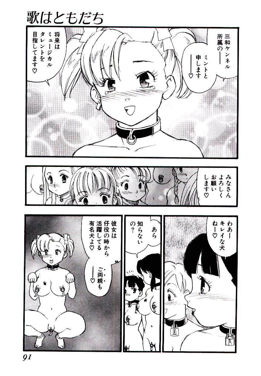 [Kaimeiji Yuu] Meshibeno Album page 90 full