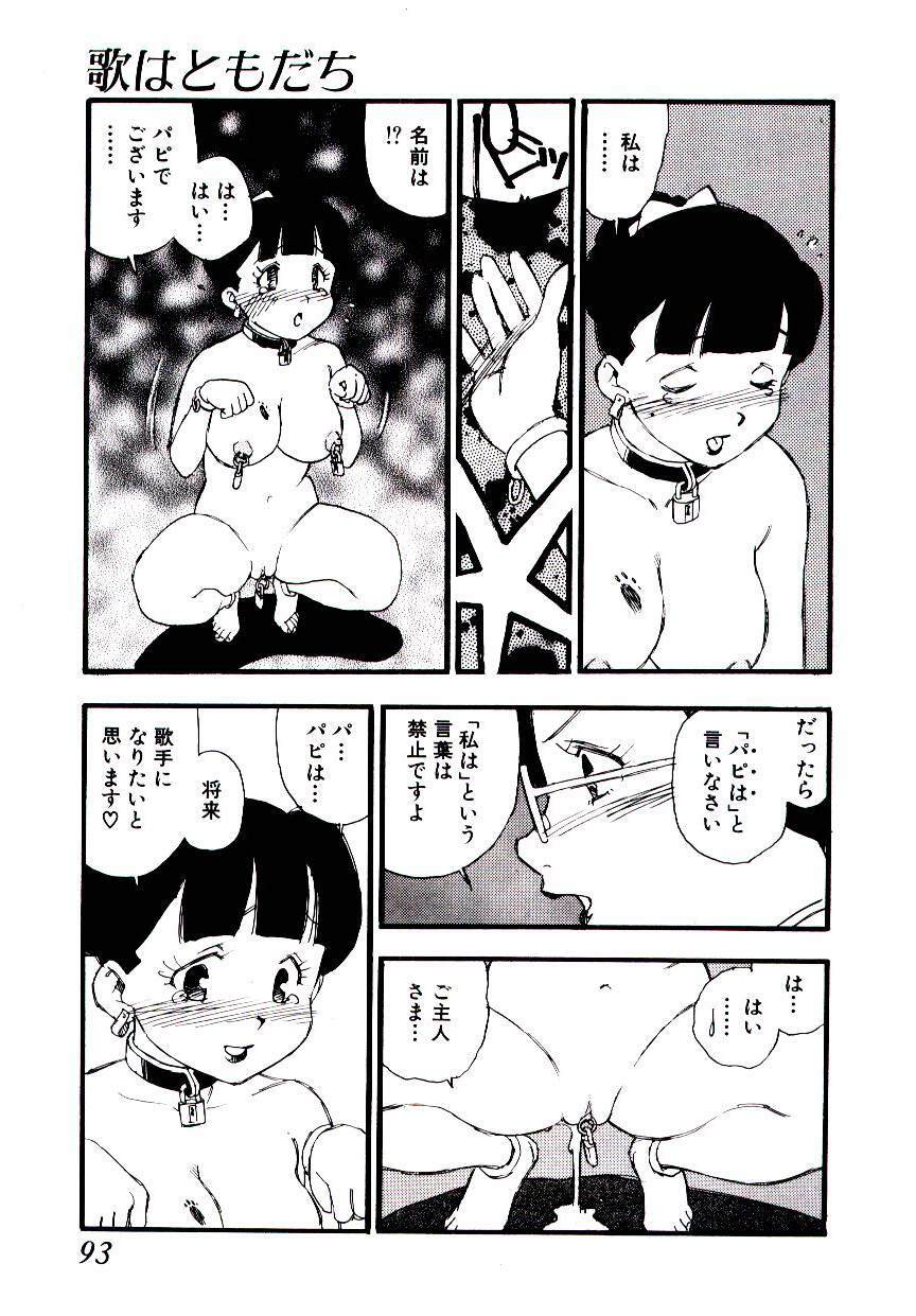 [Kaimeiji Yuu] Meshibeno Album page 92 full