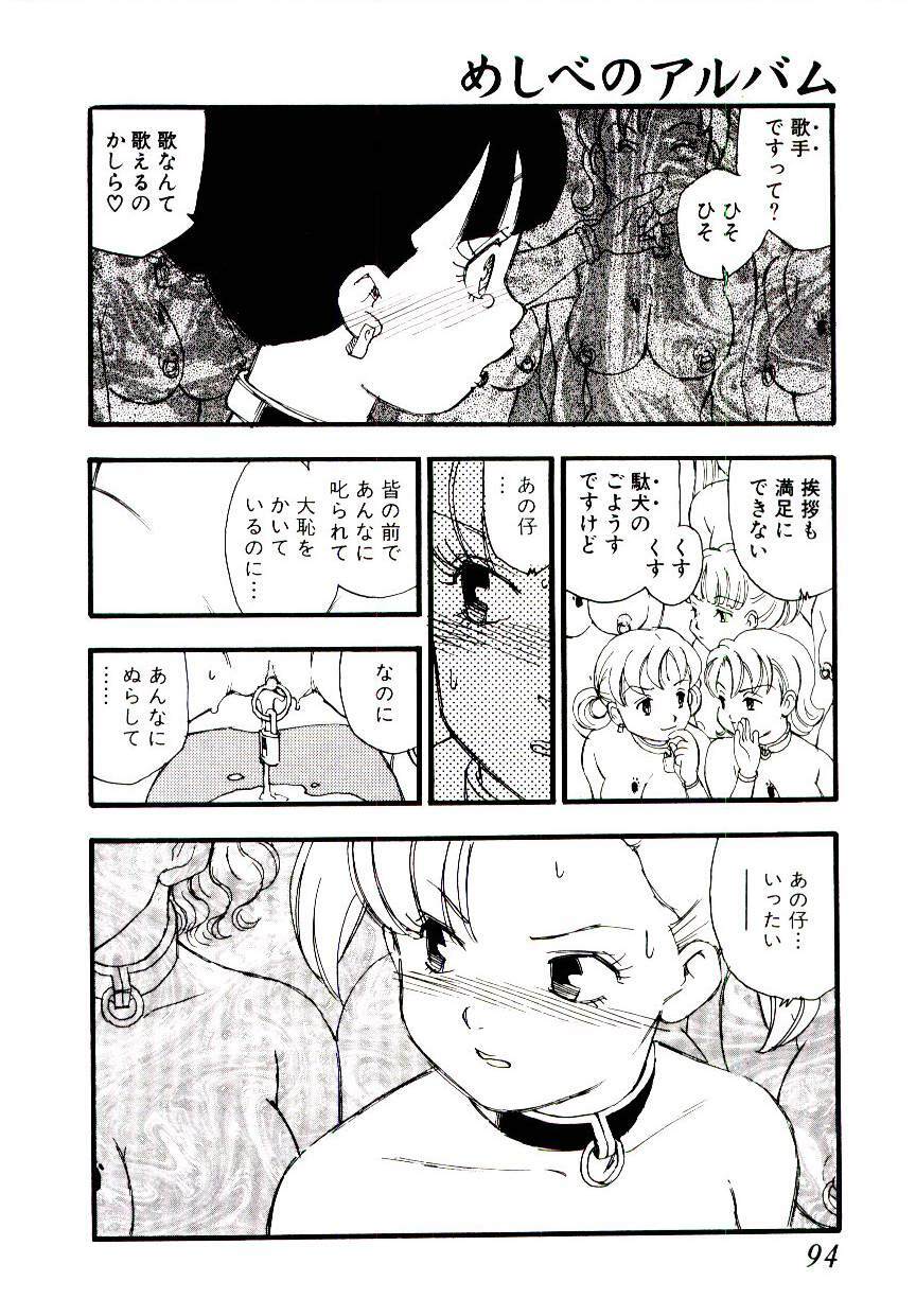 [Kaimeiji Yuu] Meshibeno Album page 93 full