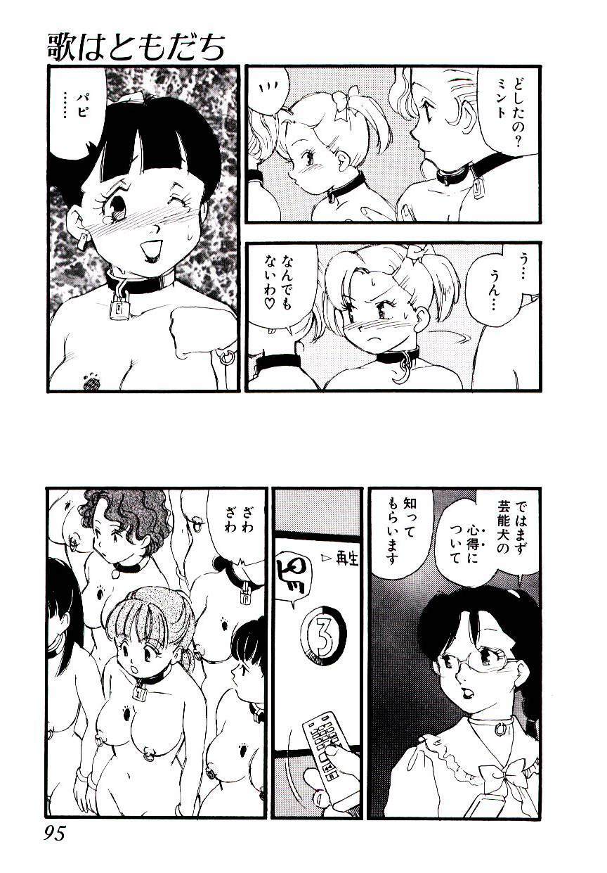 [Kaimeiji Yuu] Meshibeno Album page 94 full