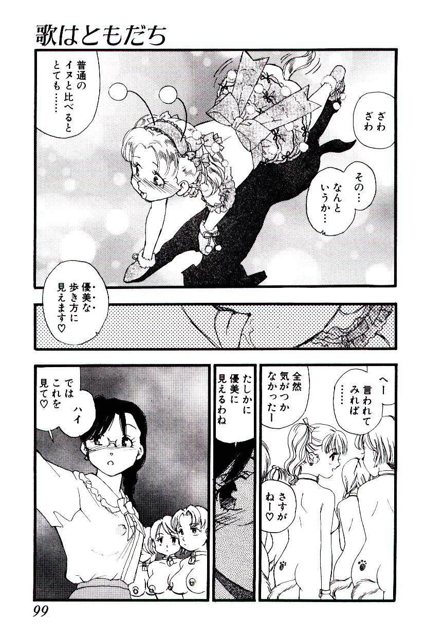 [Kaimeiji Yuu] Meshibeno Album page 98 full