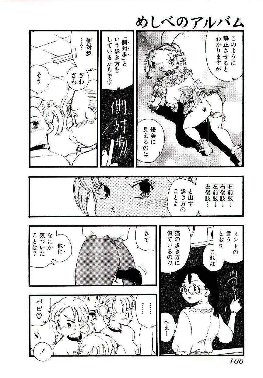 [Kaimeiji Yuu] Meshibeno Album page 99 full